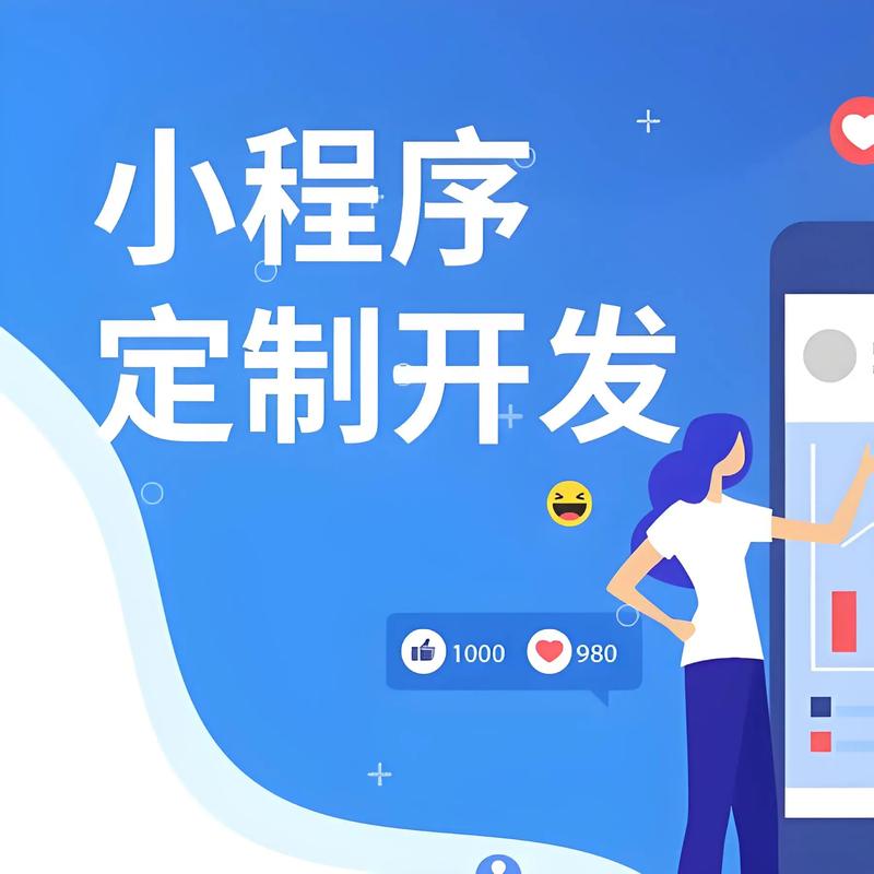 鄂尔多斯小程序开发