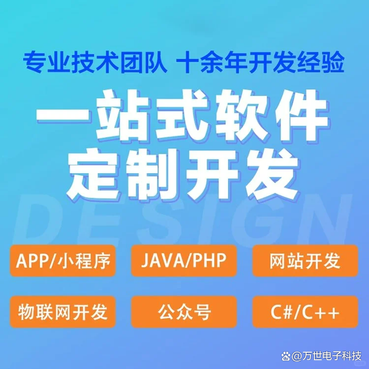 鄂尔多斯软件开发
